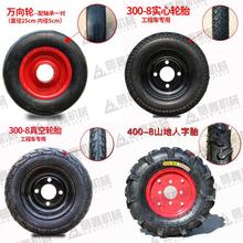 电动斗车轮子橡胶实心轮万向轮真空胎实心胎工程电动三轮车配件
