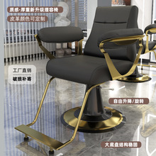 新款理发店椅子发廊专用剪发座椅可升降旋转理发椅高端美发店椅子