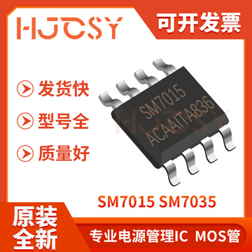 sm7015p sm7035 sm7075非隔离恒压电源芯片ac-dc稳压智能电源模块