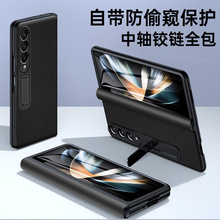 适用三星GalaxyZfold5手机壳Zfold4带铰链支架全包壳W22带前膜套