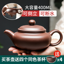 宜兴大号容量紫砂茶壶纯手工泡茶单壶功夫茶具茶杯套装家用可聂涅