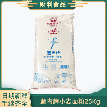 蓝鸟牌低筋专用小麦面粉25kg 蛋糕粉50斤 蓝鸟蛋糕粉烘焙原料