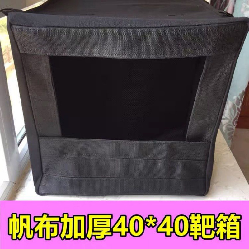 弹弓靶箱帆布加厚耐打40*40带护甲架锰钢靶向啪啪纤维靶心钢珠