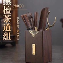 淘瓷八茶道六君子黑檀木功夫茶具配件大全胡桃木茶刀套装养壶笔