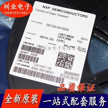 tja1040t/cm sop8封装 集成电路芯片ic 电子元器件 询价下单-阿里巴巴