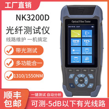 诺克OTDR光时域反射仪NK3200D光纤光缆故障断点检测仪寻障仪