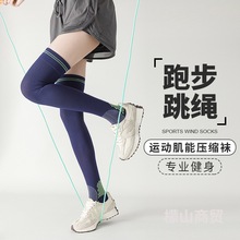 跳绳压力袜袜子女小腿肌能压缩跑步马拉松户外健身过膝薄款