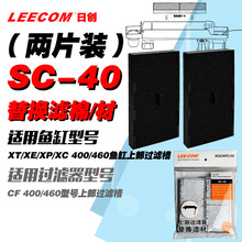 leecom日创鱼缸专用替换滤棉cf过滤器滤棉xt/xe/xc/xp鱼缸过滤棉