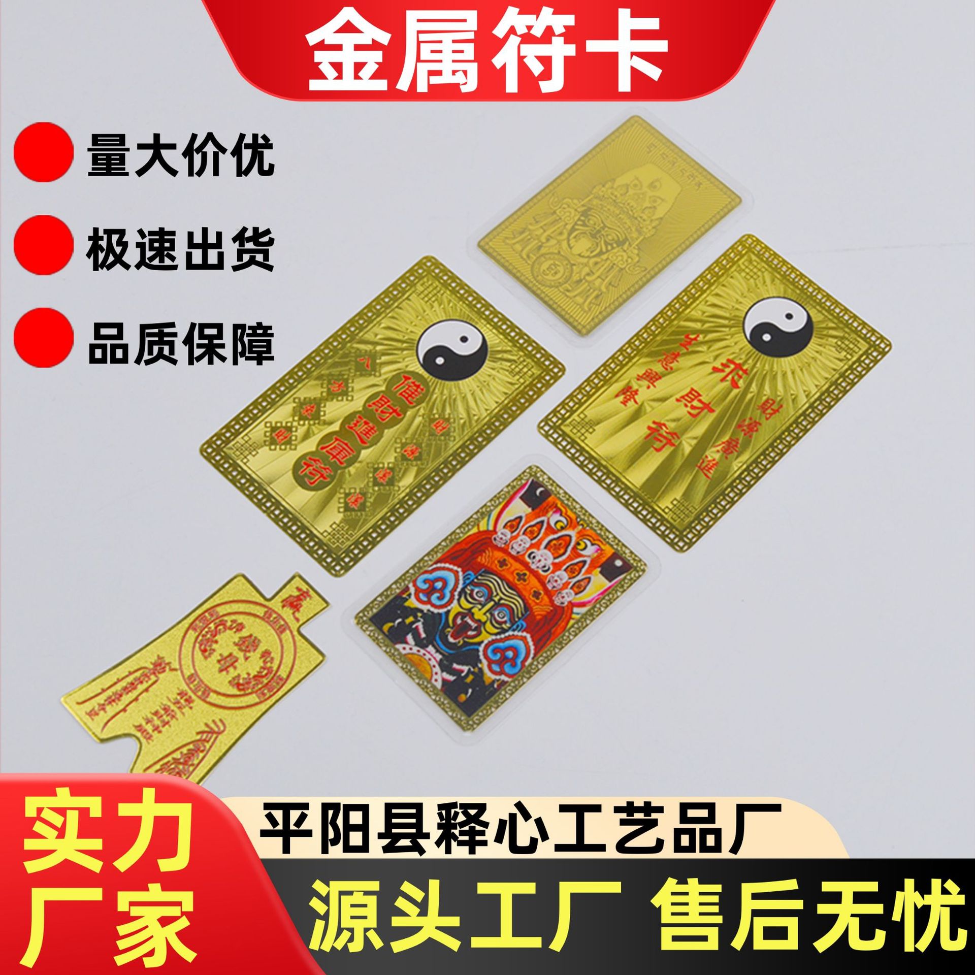 新款生财金属符卡财神金卡随身卡片带八卦钱母聚宝盆扎基拉姆佛牌