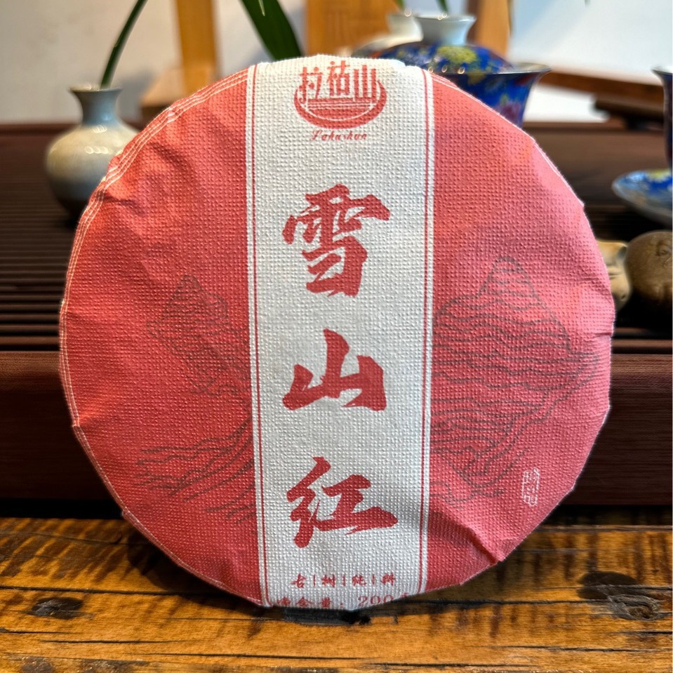 云南勐库冰岛核心区冰岛之巅帮骂大雪山古树晒红200克饼茶-阿里巴巴