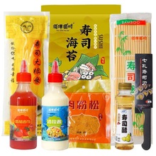 寿司海苔工具套装全套配料做紫菜片寿司专用材料食材即食卷帘套餐