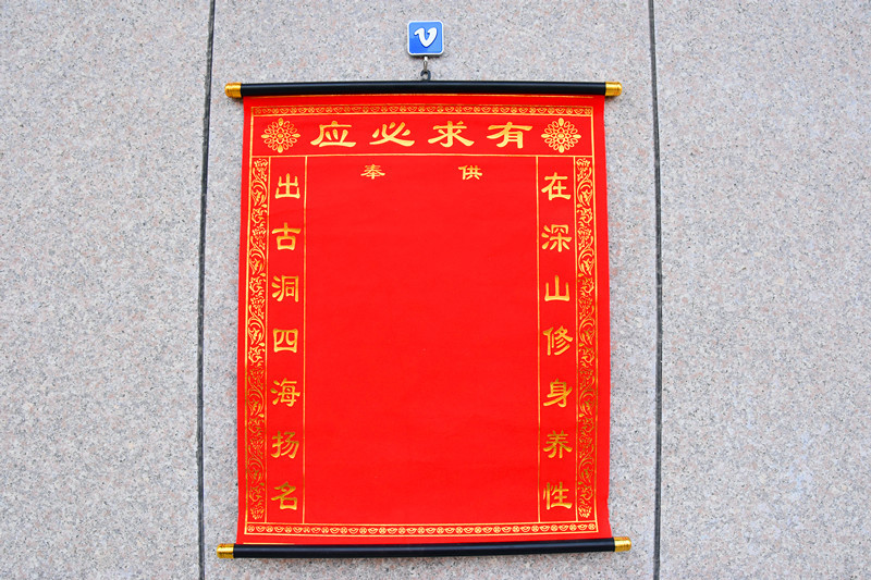 堂单小号保家仙红黄仙家大绒布仙堂堂单堂口布仙堂布供奉用品