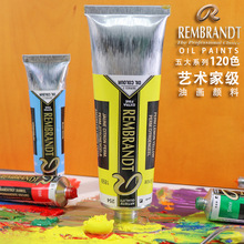 进口REMBRANDT伦勃朗油画颜料40M150ML单支艺术家油彩户外写生