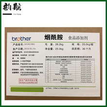 烟酰胺荷兰帝斯曼 niacinamide pc 维生素b3亮白轻奢抗衰原料vb3