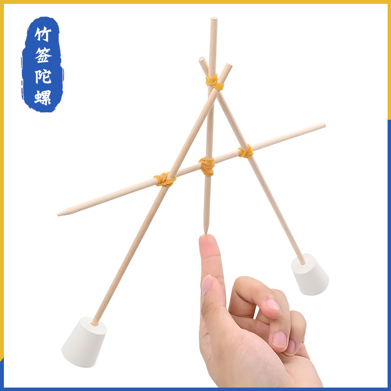 重力竹签陀螺科学实验科技小制作不倒翁diy重心支点儿童stem玩具