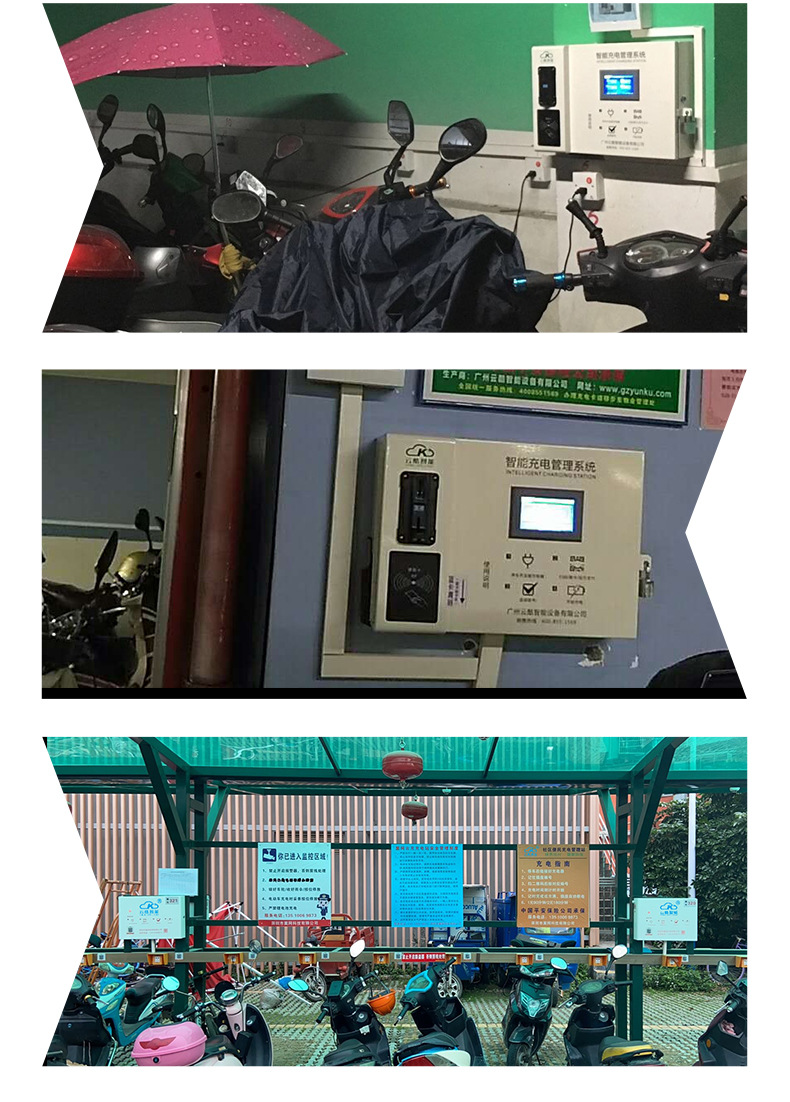 酷来电充电站 小区电动车自动断电充电桩 电瓶车充电站户外防水