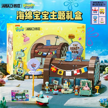 海绵宝宝蟹堡王餐厅积木正版AREAX砖区成人玩具益智拼装女孩礼物