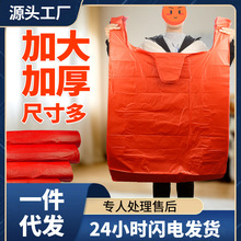 红色塑料购物袋大中小号手提背心式一次性水果蔬菜包装方便袋子