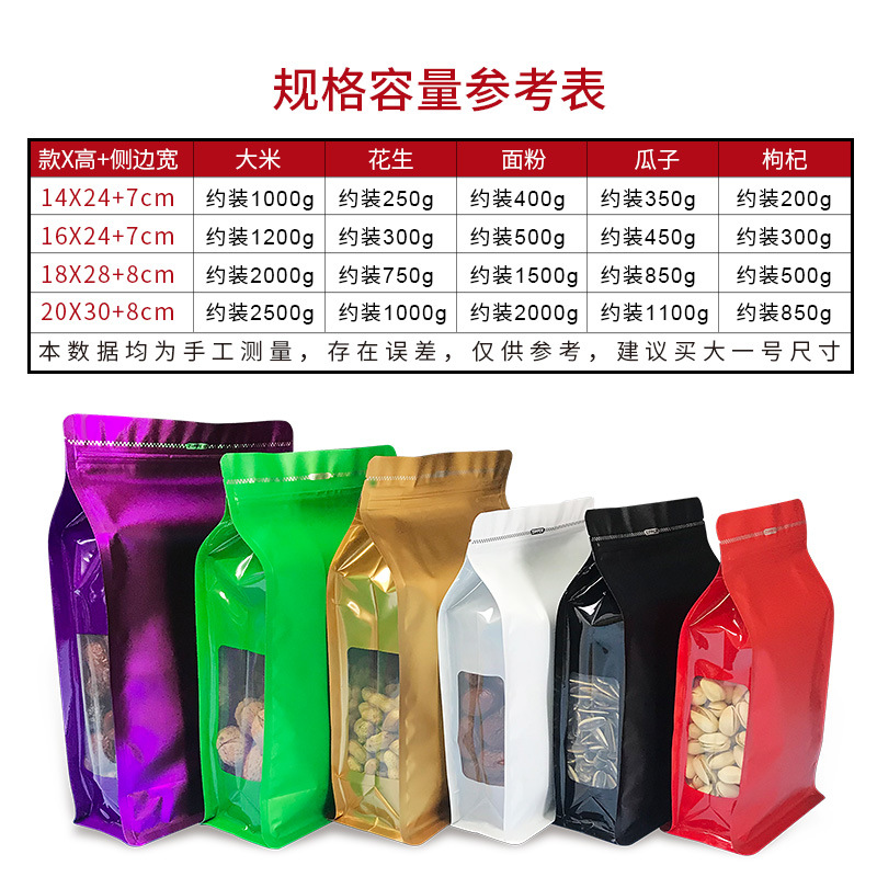 Colorful Eight-Side Seal Independent Packaging and Self-Sealed Bag Aluminum Foil Bag Coffee Beans Tea Dried Fruit Candied Envelope Bag Food Packaging Bag