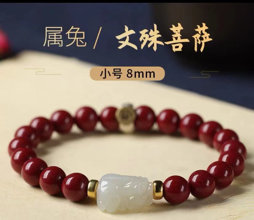 Year of Birth Women's Tiger Bracelet Hetian Jade Bracelet Cinnabar Bracelet Men's Year of Tiger Gift Buddha Beads Bracelet Year-Old Beads