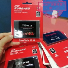适用 闪迪（SanDisk）480GB SSD固态硬盘 SATA3.0接口台式机笔记
