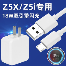 适用vivoZ5X充电器原装快充Z5i手机数据线双引擎闪充头安卓充电线