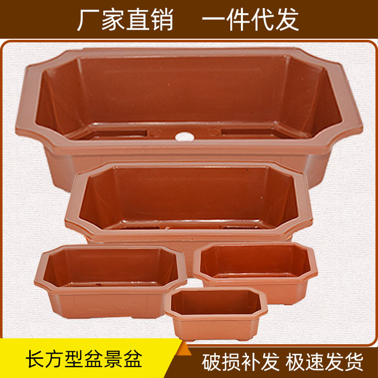 小榕树花盆盆景盆塑料花盆长方型咖啡色园艺花卉基地盆栽厂家直供