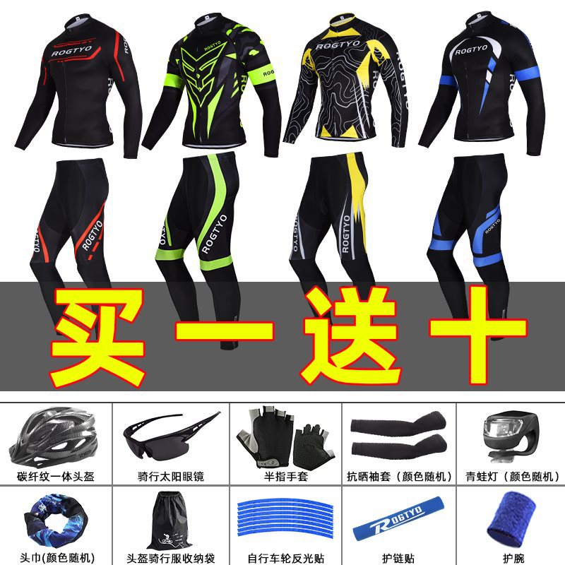 骑行服男山地车夏季自行车长袖套装骑行裤上衣春秋公路车骑行装备