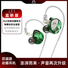 Lafitear LF1可换线插拔挂耳式HIFI动圈手机游戏有线耳机