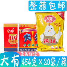 大有鸡精454g*20袋/件 鸡精调味料大美有吉 餐饮用鸡精