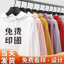 卫衣工作服印logo长袖连帽衫diy春秋冬装衣外套班服字图加厚秋冬