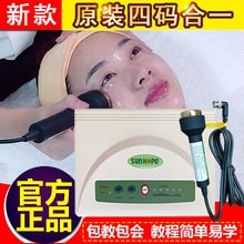 美容仪器正品tbs超声波塑型脸部提拉超音波导入仪美容院新款