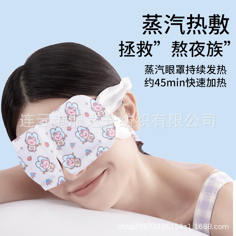 muo cow space steam eyeshade sleeping and staying up late with eye protection and shading hot compress to relieve eye fatigue disposable hair