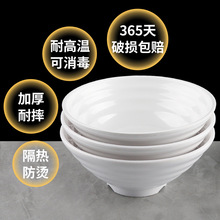 白色面碗面馆螺纹密胺碗商用麻辣烫大碗面条拉面汤粉米线塑料