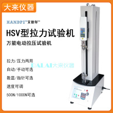 艾德堡HSV-500/1000型数显拉力试验机单柱HP NK推拉力计支架机台