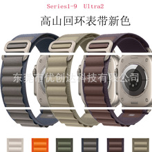 新款高山尼龙回环G字扣表带适用iwatch9 苹果apple watch ultra