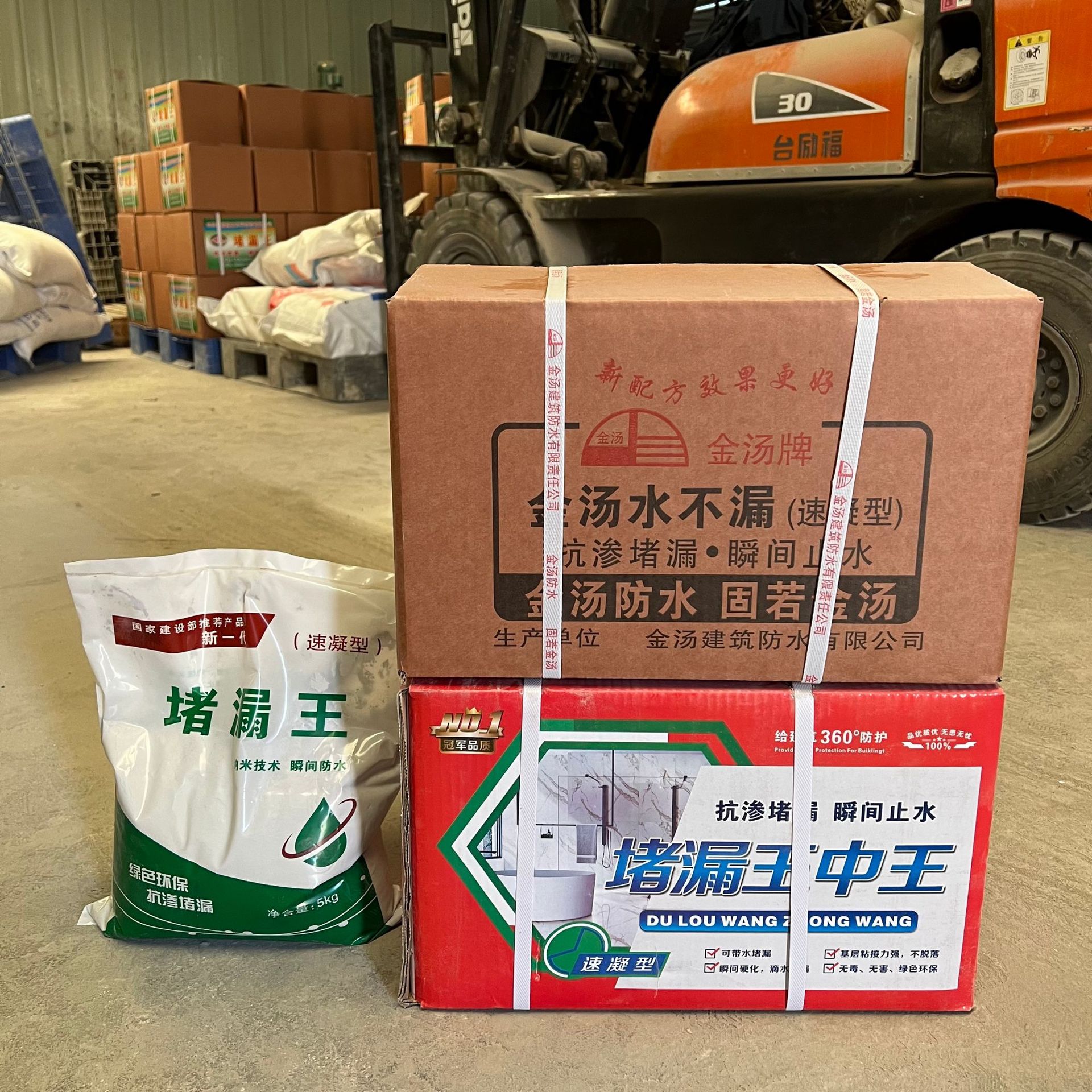 金汤牌水不漏堵漏剂 防水涂料堵漏灵 速凝型快干水不漏堵漏王