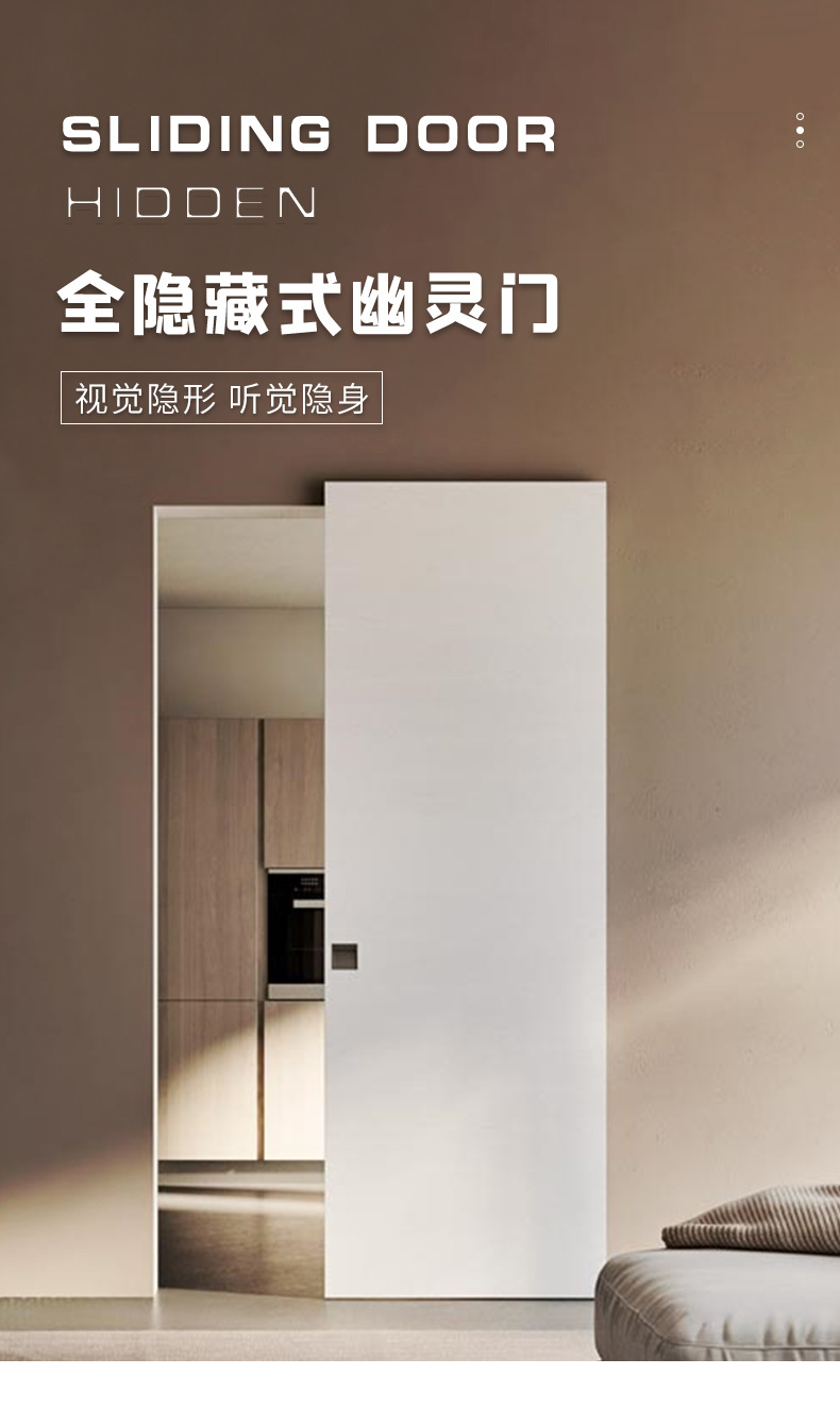 隐藏式无轨道移门 卧室卫生间双向缓冲推拉平移门滑轨 幽灵门五金