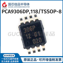 PCA9306DP,118封装 TSSOP-8 转换器/电平移位器 PCA9306D原装全新