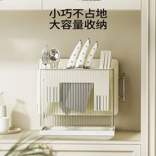 sowe素味厨房刀架置物架消毒筷子收纳架壁挂式多功能厨房刀砧板架