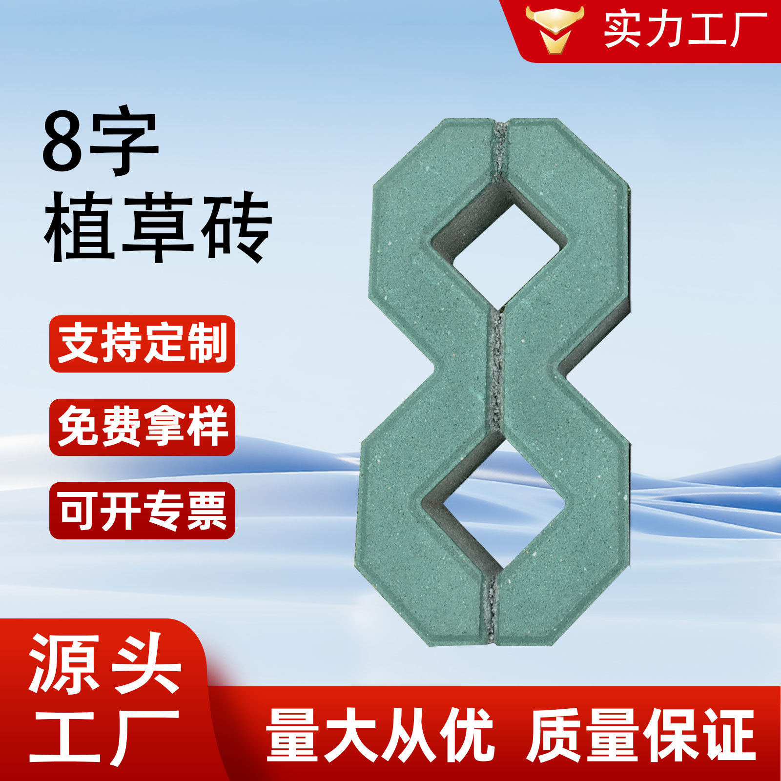 停车位植草砖砖预制混凝土嵌草砖停车场草坪砖广州跃威生产厂家