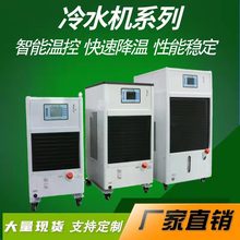 工业冷水机风冷式油冷机1-50匹模具注塑冰水循环降温液压站冷油机