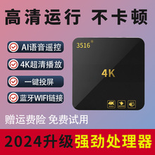 网络机顶盒4K高清家用无线wifi电视机盒子3516手机投屏播放器