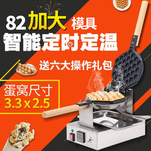 香港小吃设备鸡蛋仔机带显示商用电热蛋仔机家用蛋仔饼机鸡蛋饼