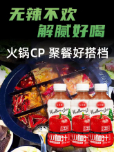 山楂汁果汁饮料350ml*24瓶整箱0蔗糖网红健康开胃解腻小瓶批