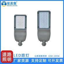 外贸出口新款led路灯 40W60W100W150W200W压铸高亮LED路灯头