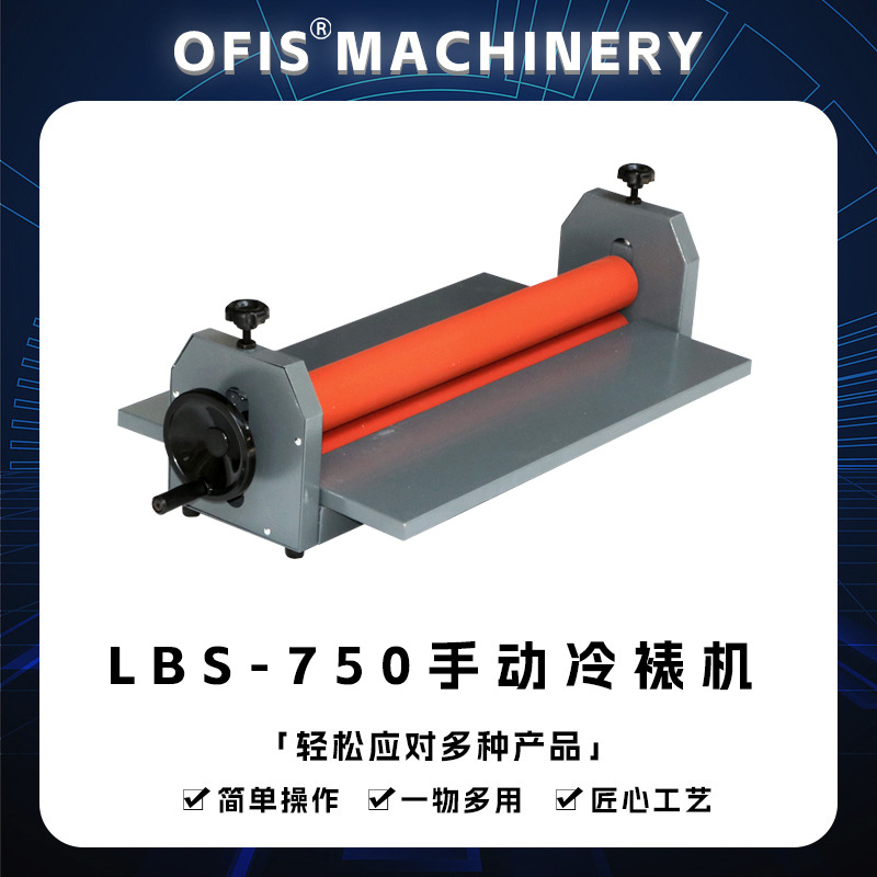 750手动冷裱覆膜机加粗胶辊裱膜厚度可调小型手摇式可折叠冷裱机
