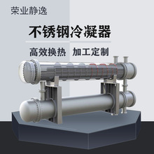 厂家直供高效低温冷凝器 螺旋缠绕管式冷凝系统  浮头绕管换热器