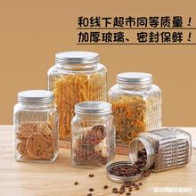 玻璃密封罐储物瓶子密封食品级泡蜂蜜家用加厚透明腌菜缸方形大号