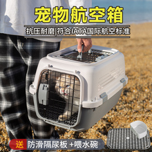 猫咪航空箱宠物托运箱车载猫笼狗笼子小中型犬外出便携猫包装狗箱